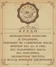 Пончики Горячие