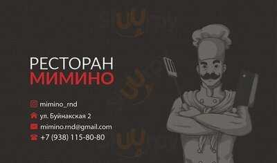 Мимино