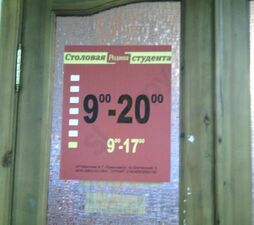 Родина Студента