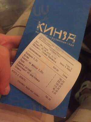 Ресторан КИНЗА