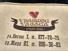 Теленок табака