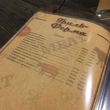 Гриль-ферма