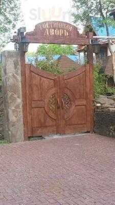 Гостинный дворЪ