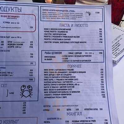 Ресторан Магадан