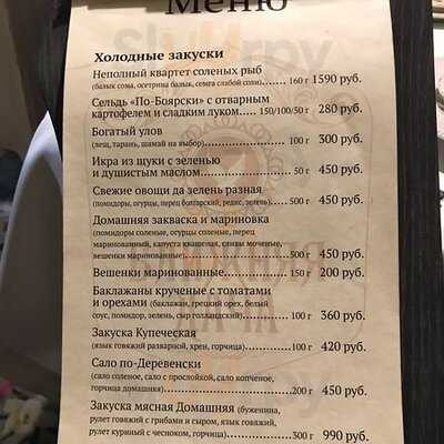 Ресторан Ближняя Дача