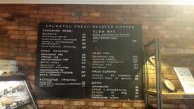 Кофейня skuratov Coffee