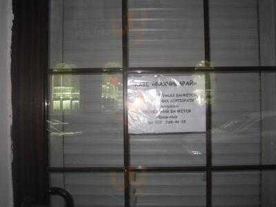 Кафе Бахчисарай