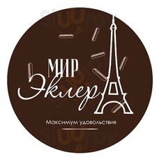 Мир Эклера