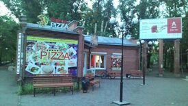 Sapore Pizza