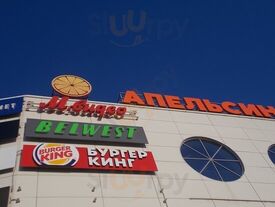 Бургер Кинг