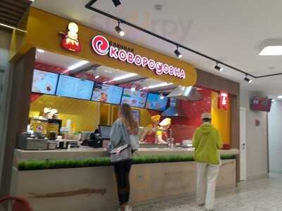 Сковородовна