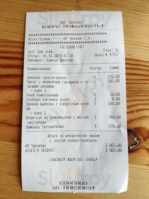 Ясная поляна