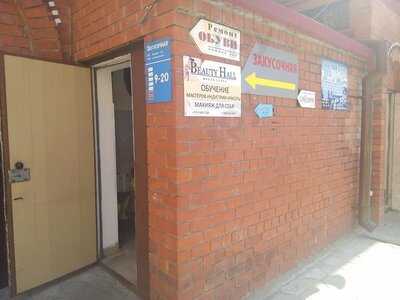 Закусочная