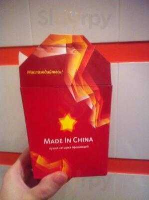 Made In China