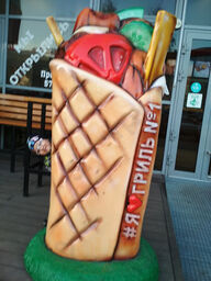 Анталья Донер