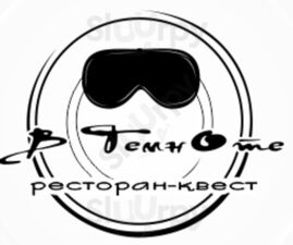 Ресторан квест "В Темноте"