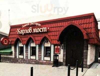 Карлов Мост