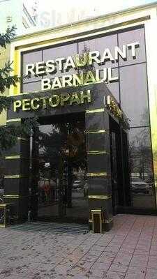 Ресторан "Барнаул"