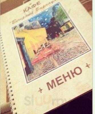 Вечерний Барнаул