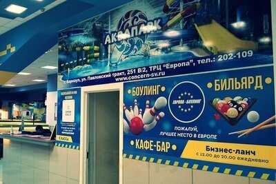 Кафе Европа-Боулинг