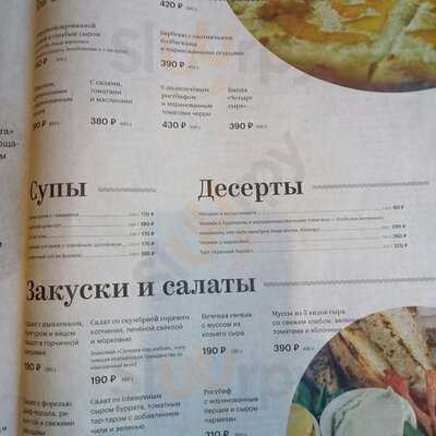 Место пасты