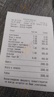 Русский Шанхай