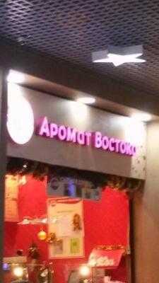 Восточный Базар