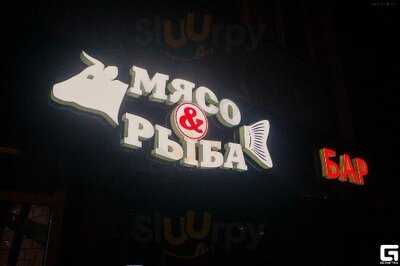 Мясо и Рыба Kафе-бар