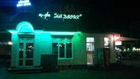 На двоих