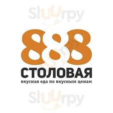 Столовая 888