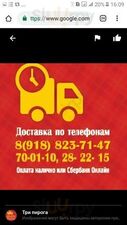 Три пирога