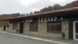 Ирон хадзар