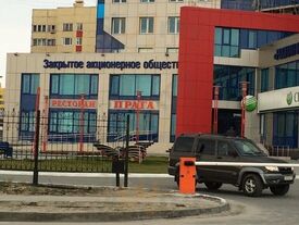 Ресторан Прага