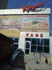 Круиз