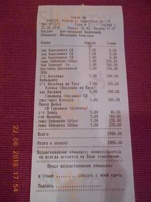 Таверна Санта-Фе