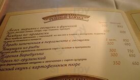 Мистер Хинкали