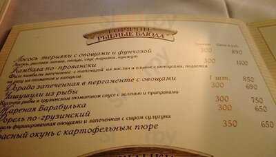 Мистер Хинкали