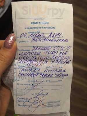 Ресторан "Гранат"