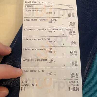 Ресторан "Гранат"