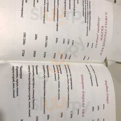 Ресторан "Гранат"