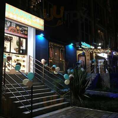 Чайхона плофф