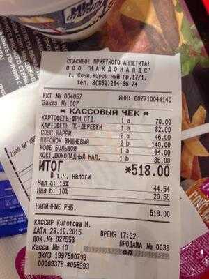 Макдоналдс