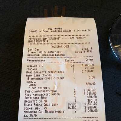 Устричный бар "Кашалот"