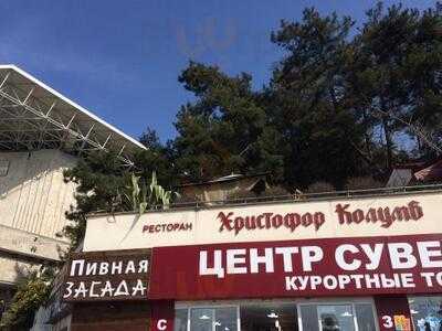 Христофор Колумб