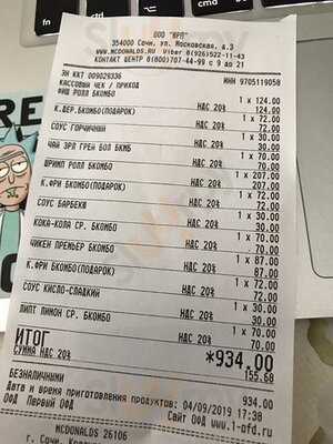 Макдоналдс