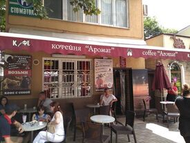 Аромат плюс