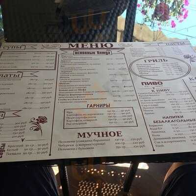 Кафе Победа