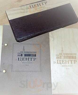 Ресторан " The ЦЕНТР"