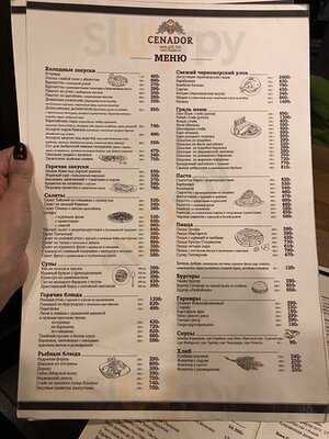 Ресторан Cenador