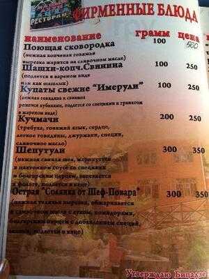 Пацха Малый Ахун